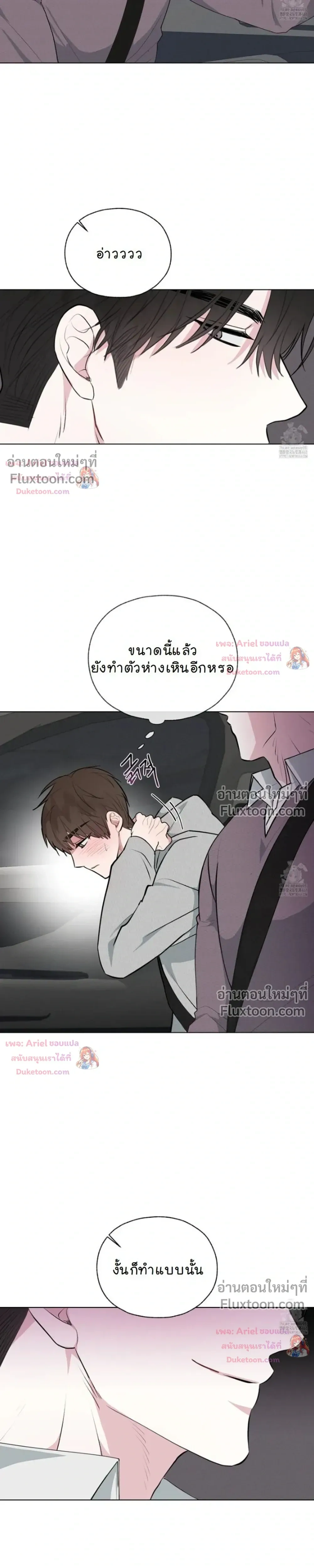 Luck Dice – เดิมพันรัก ลูกเต๋าแห่งโชคชะตา หน้า 18