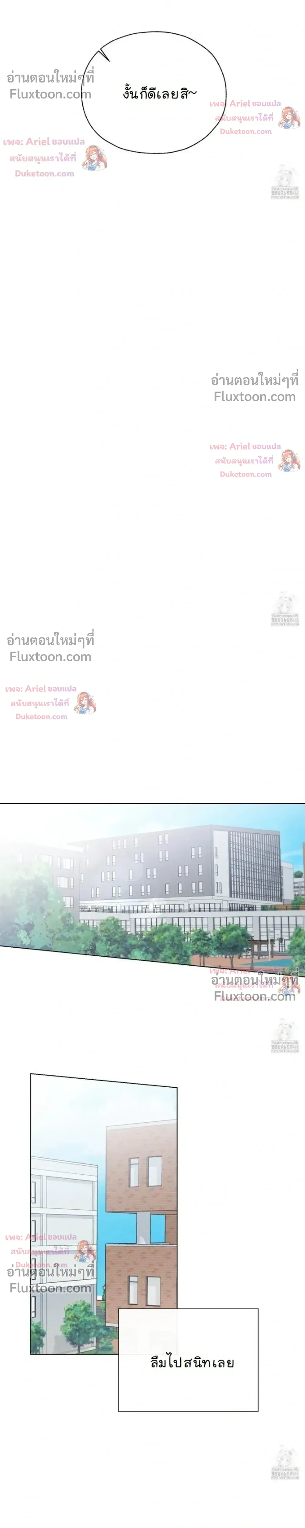 Luck Dice – เดิมพันรัก ลูกเต๋าแห่งโชคชะตา หน้า 19