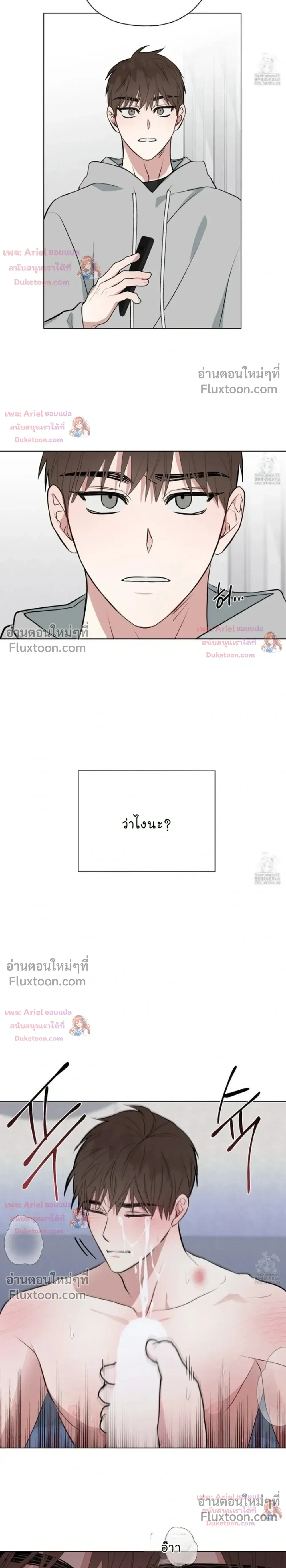 Luck Dice – เดิมพันรัก ลูกเต๋าแห่งโชคชะตา หน้า 3