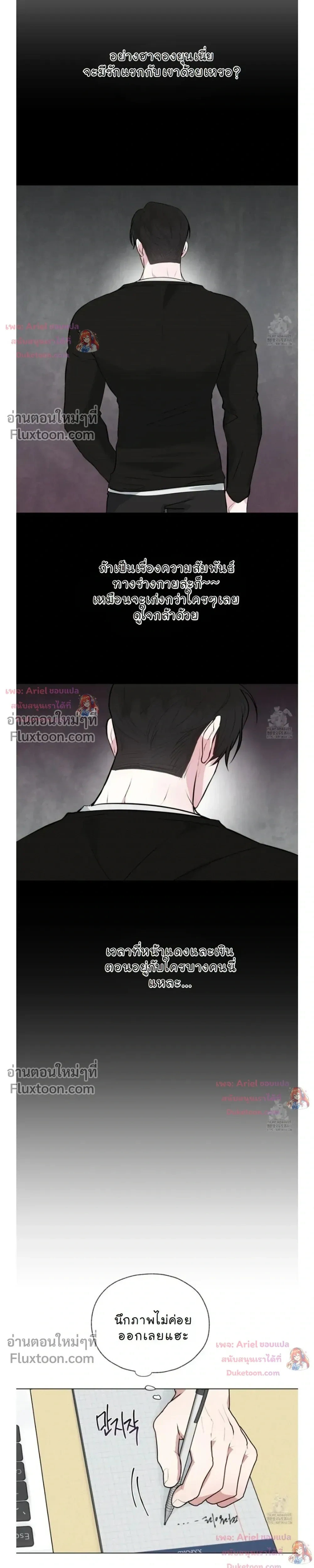 Luck Dice – เดิมพันรัก ลูกเต๋าแห่งโชคชะตา หน้า 24