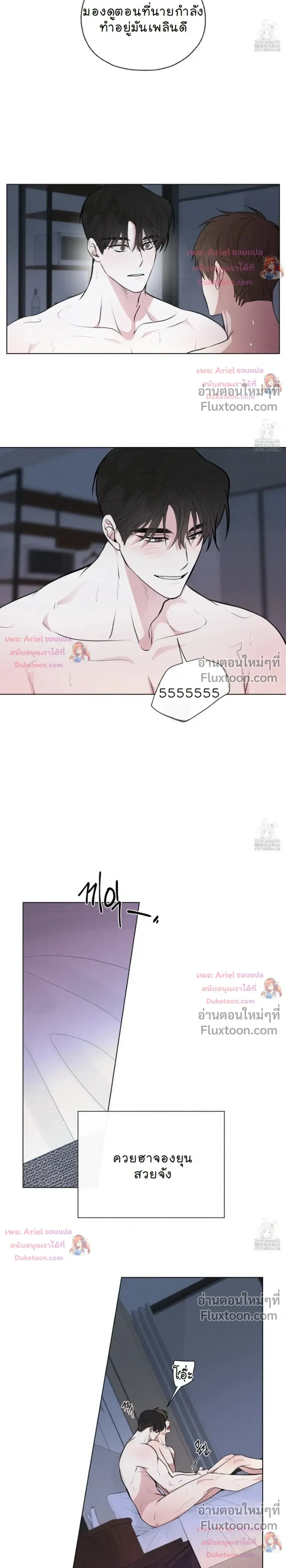 Luck Dice – เดิมพันรัก ลูกเต๋าแห่งโชคชะตา หน้า 6