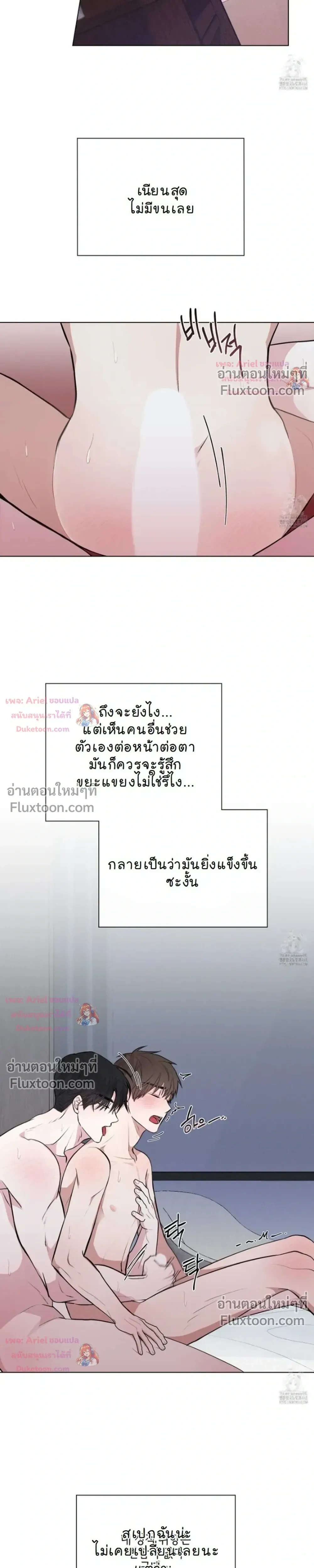 Luck Dice – เดิมพันรัก ลูกเต๋าแห่งโชคชะตา หน้า 7