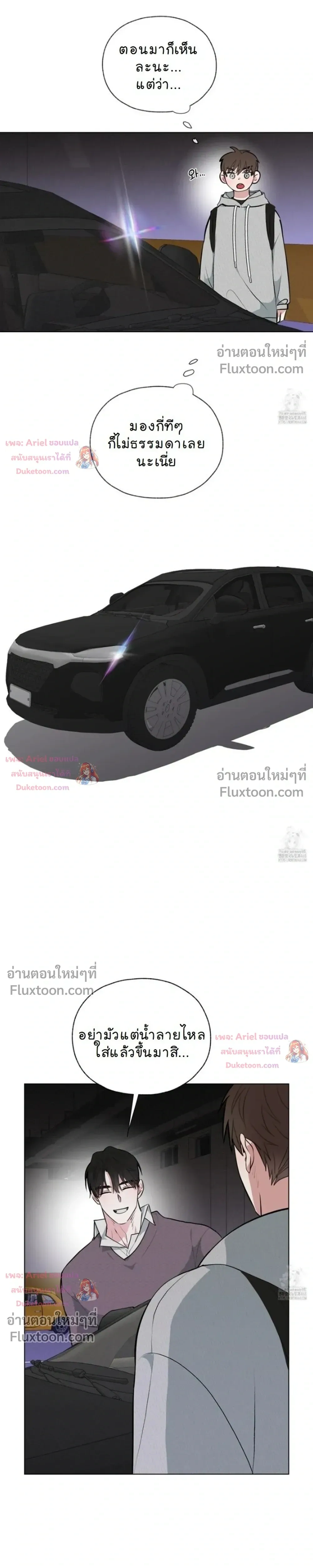Luck Dice – เดิมพันรัก ลูกเต๋าแห่งโชคชะตา หน้า 9