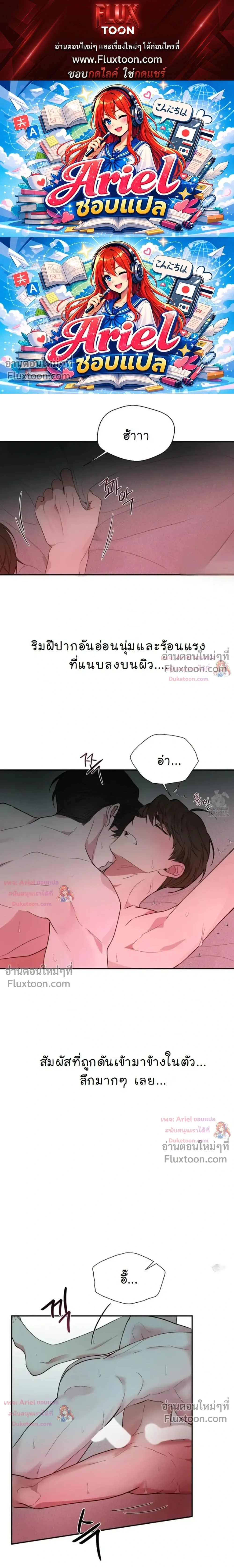 Luck Dice – เดิมพันรัก ลูกเต๋าแห่งโชคชะตา หน้า 1