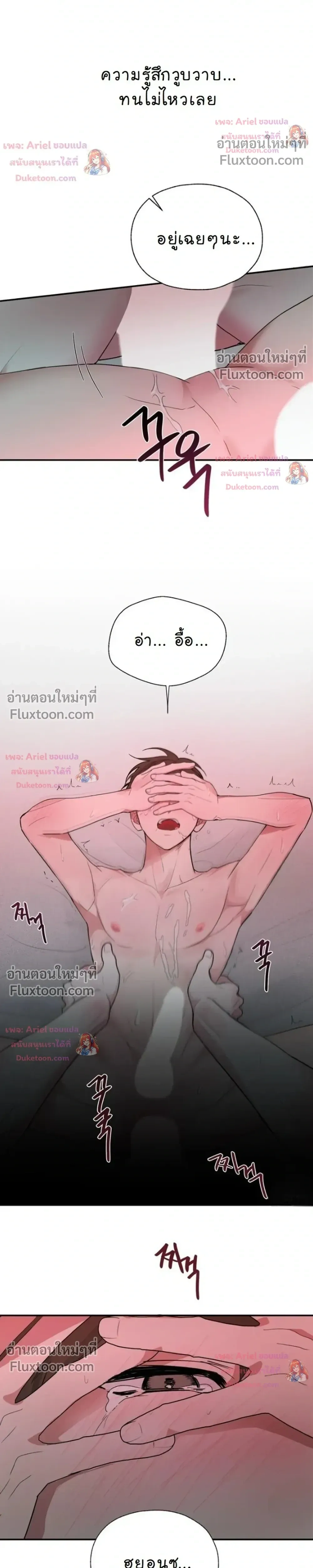 Luck Dice – เดิมพันรัก ลูกเต๋าแห่งโชคชะตา หน้า 2
