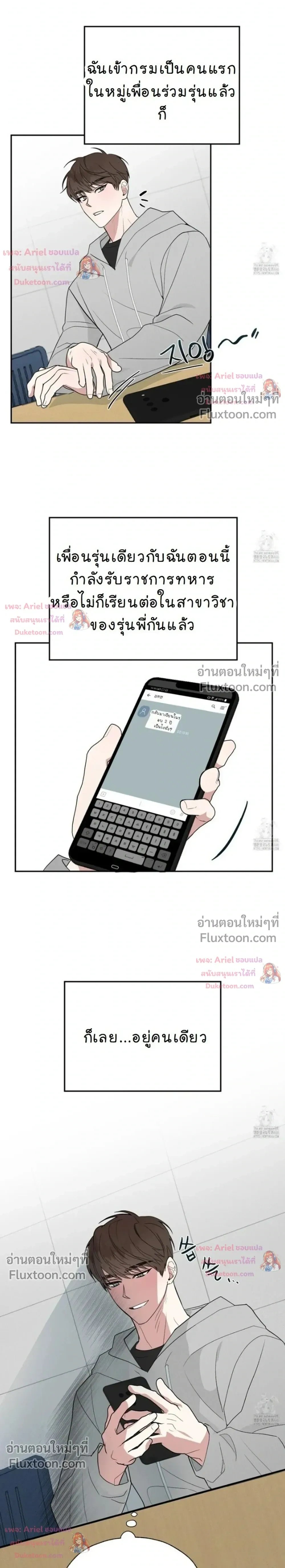 Luck Dice – เดิมพันรัก ลูกเต๋าแห่งโชคชะตา หน้า 11