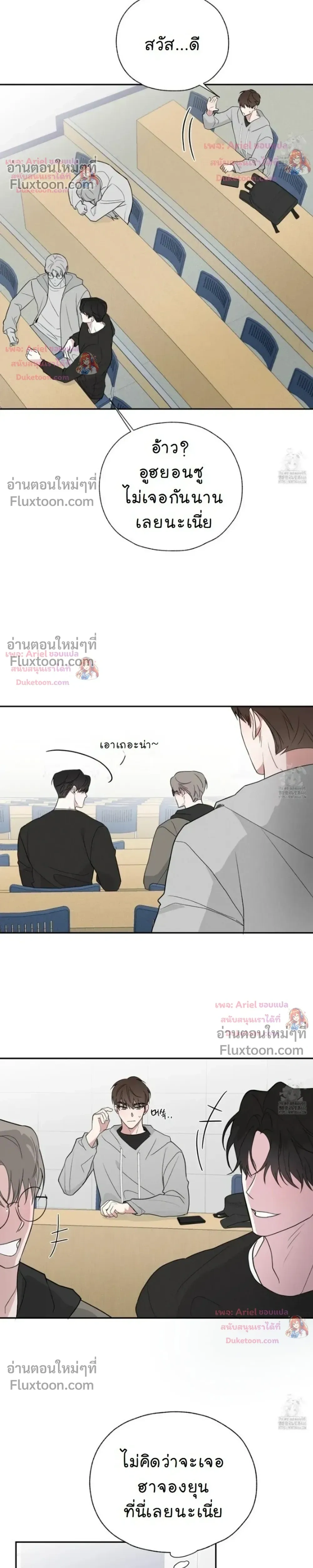Luck Dice – เดิมพันรัก ลูกเต๋าแห่งโชคชะตา หน้า 13
