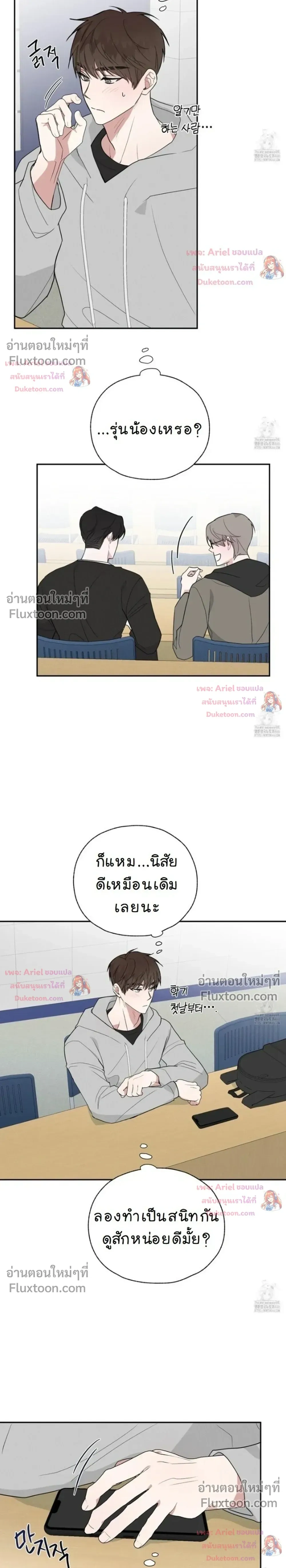 Luck Dice – เดิมพันรัก ลูกเต๋าแห่งโชคชะตา หน้า 14