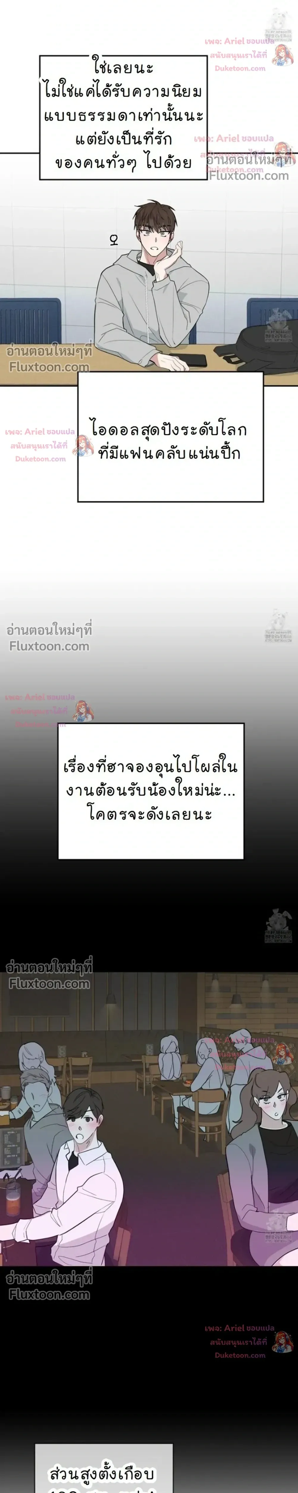Luck Dice – เดิมพันรัก ลูกเต๋าแห่งโชคชะตา หน้า 16
