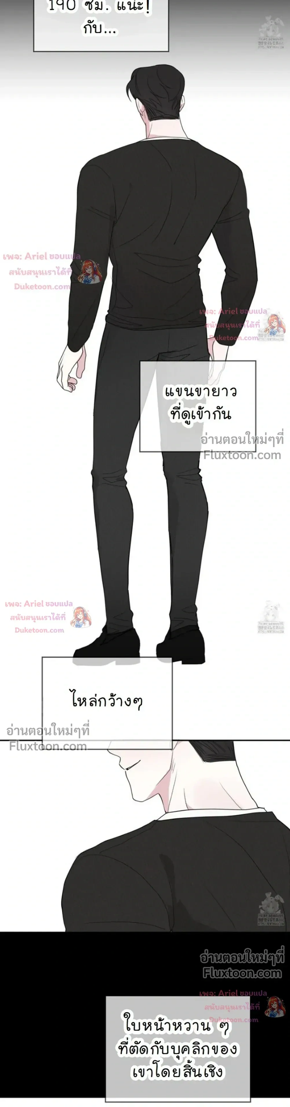 Luck Dice – เดิมพันรัก ลูกเต๋าแห่งโชคชะตา หน้า 17