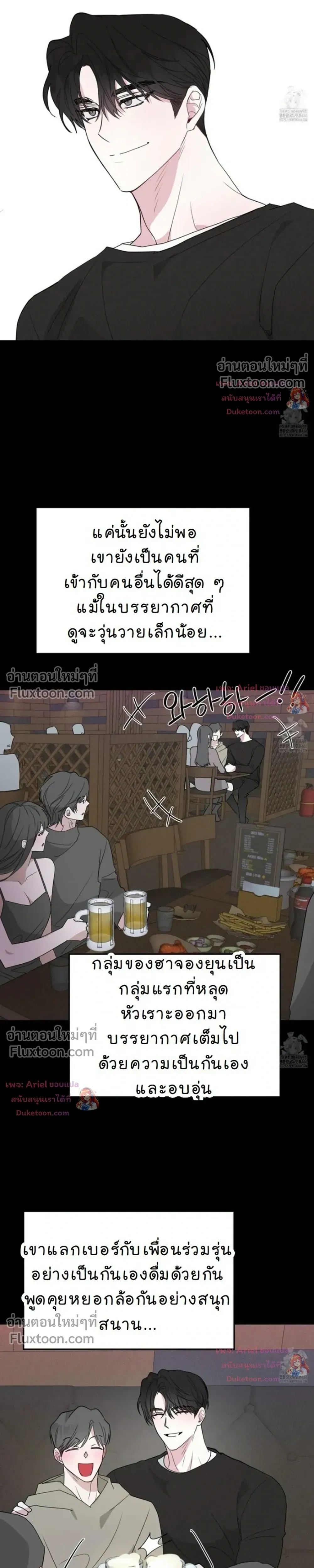 Luck Dice – เดิมพันรัก ลูกเต๋าแห่งโชคชะตา หน้า 18