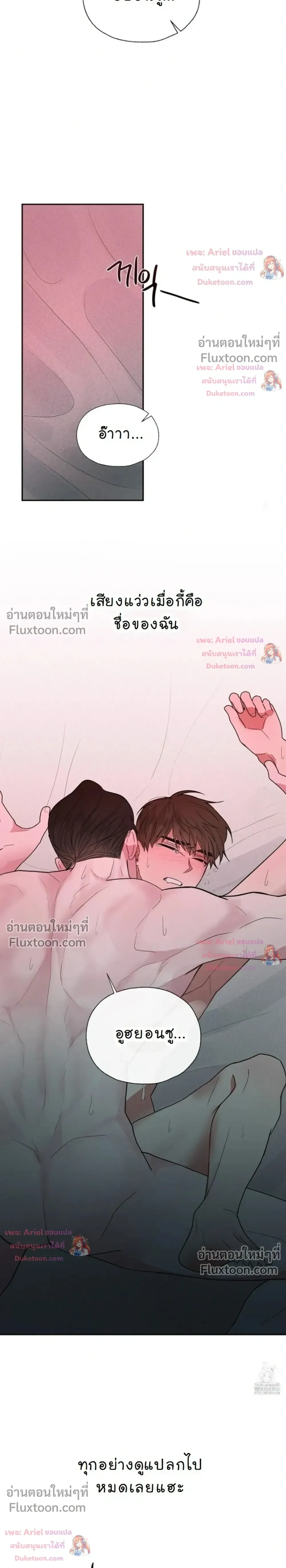 Luck Dice – เดิมพันรัก ลูกเต๋าแห่งโชคชะตา หน้า 3