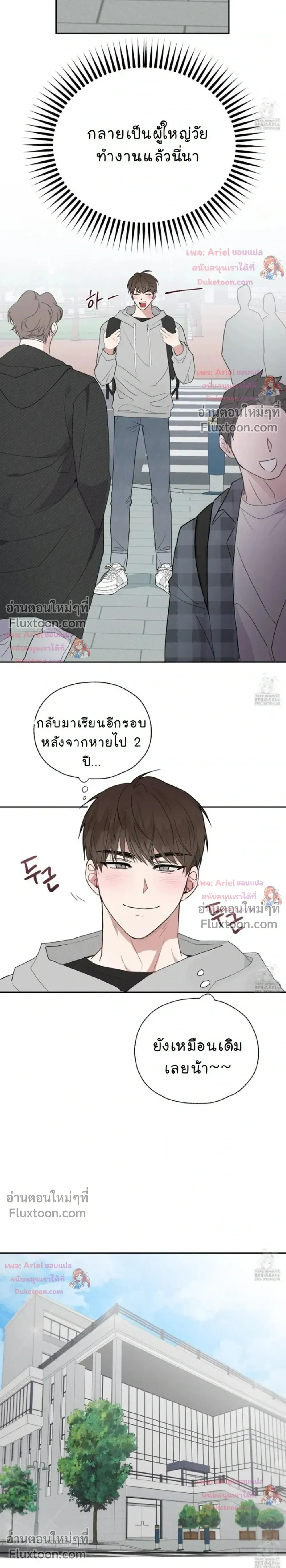 Luck Dice – เดิมพันรัก ลูกเต๋าแห่งโชคชะตา หน้า 6