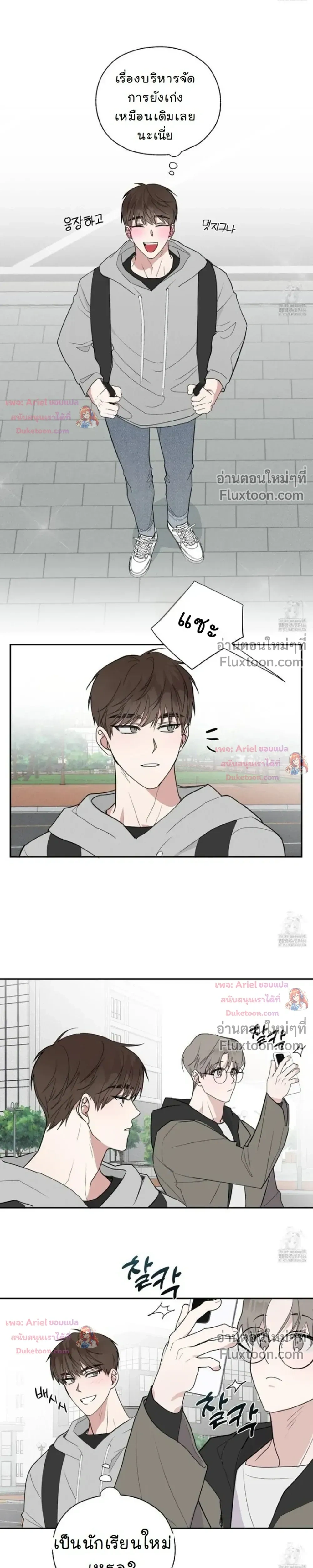 Luck Dice – เดิมพันรัก ลูกเต๋าแห่งโชคชะตา หน้า 7