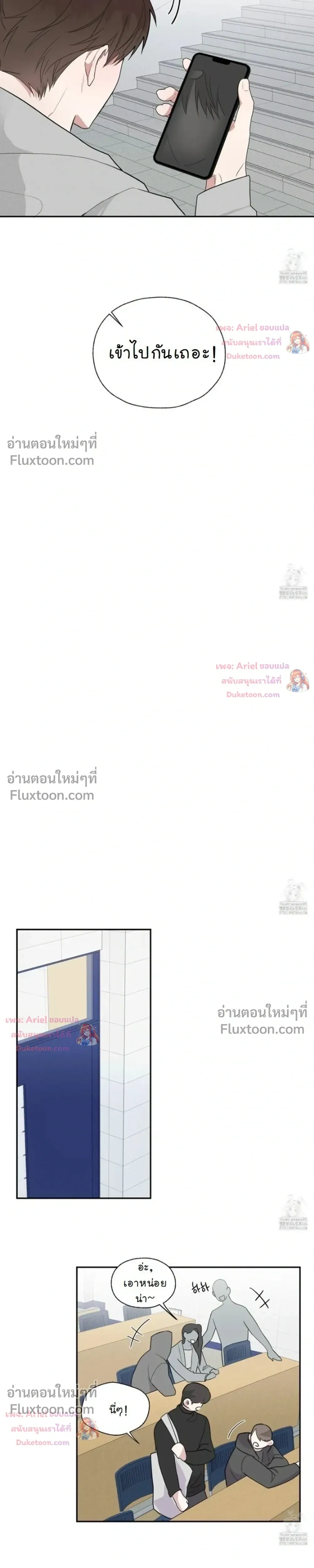 Luck Dice – เดิมพันรัก ลูกเต๋าแห่งโชคชะตา หน้า 9