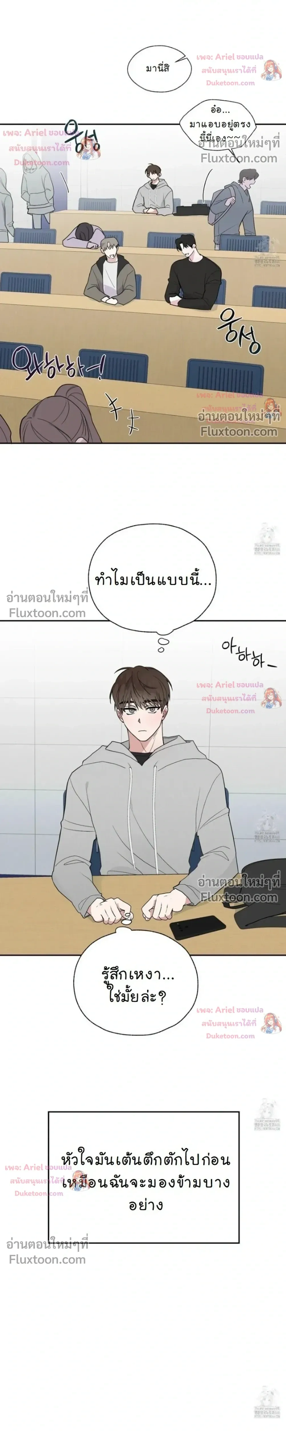 Luck Dice – เดิมพันรัก ลูกเต๋าแห่งโชคชะตา หน้า 10