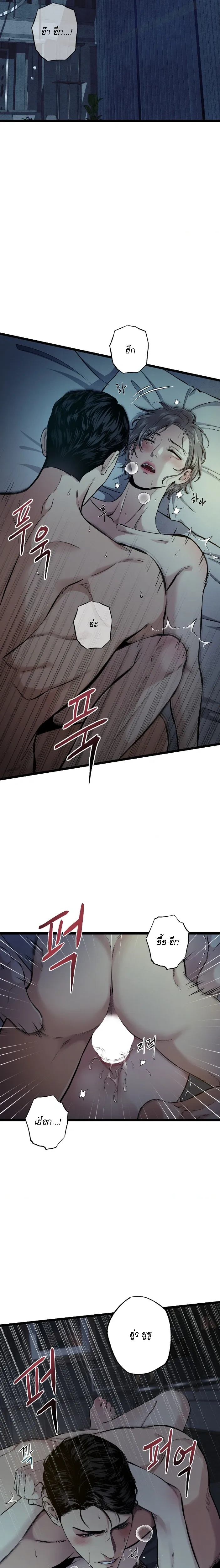 Wilderness หน้า 2