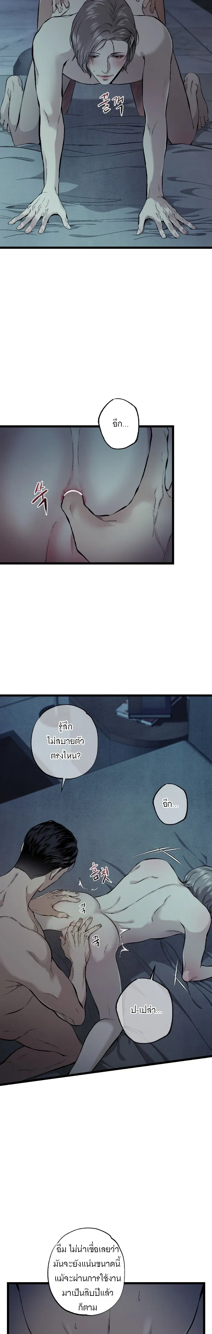 Wilderness หน้า 11