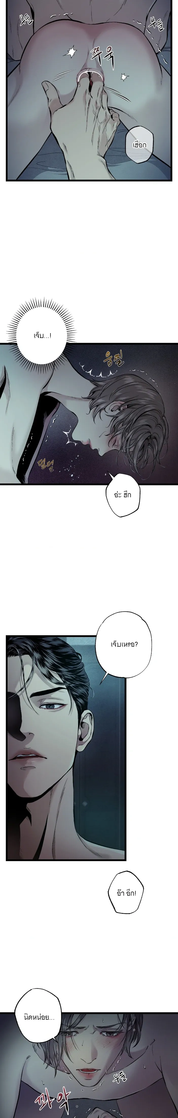 Wilderness หน้า 12