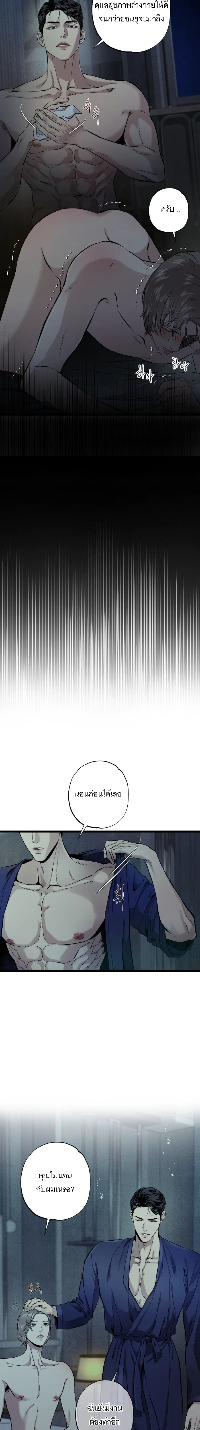 Wilderness หน้า 14