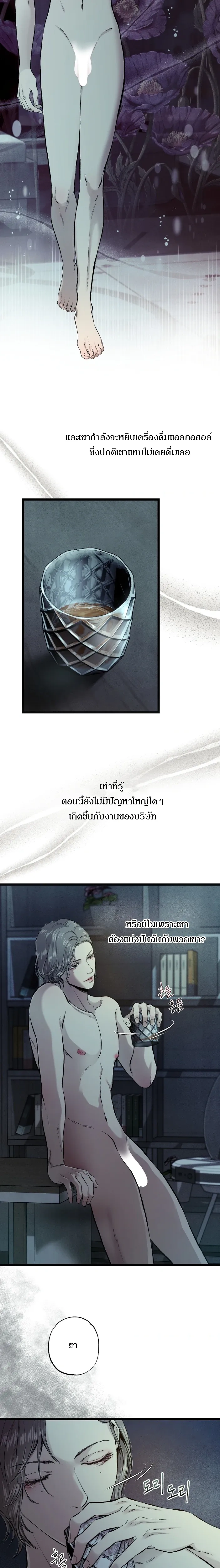 Wilderness หน้า 16