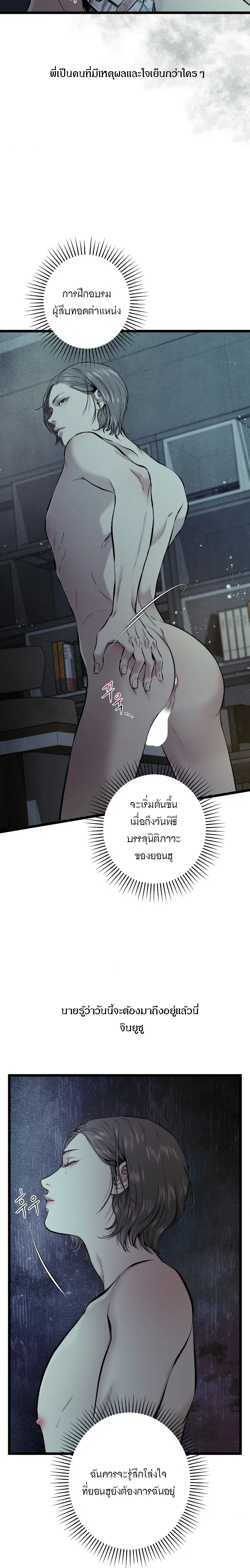 Wilderness หน้า 17