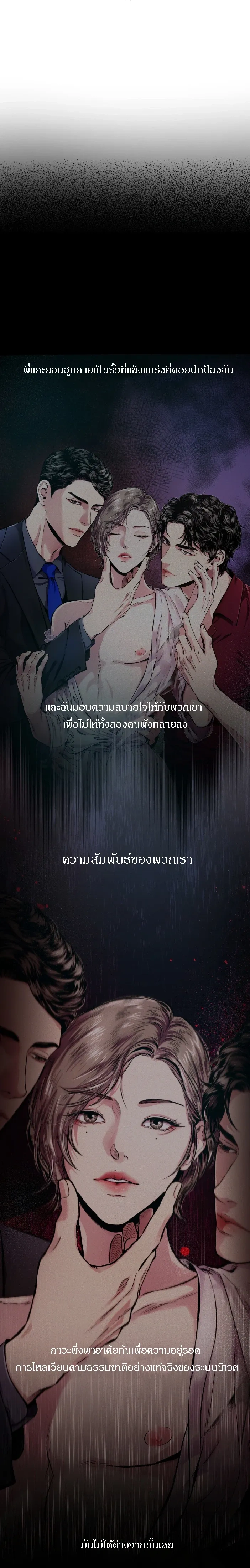 Wilderness หน้า 18