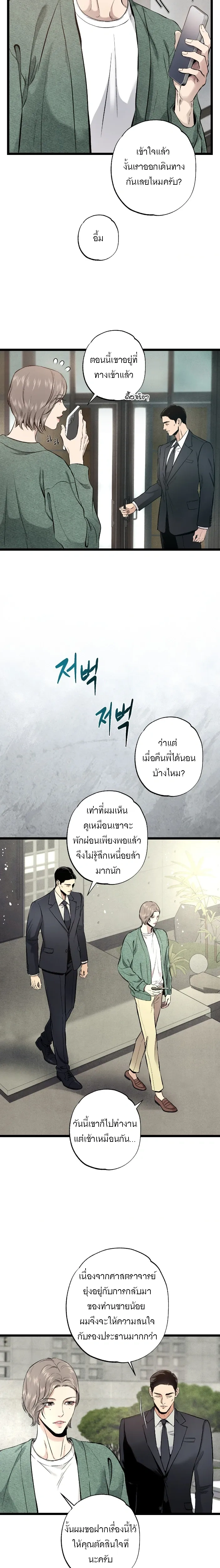 Wilderness หน้า 20