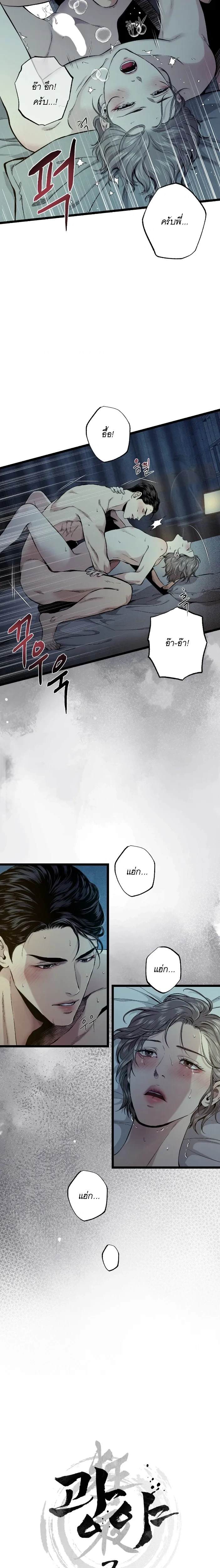 Wilderness หน้า 3