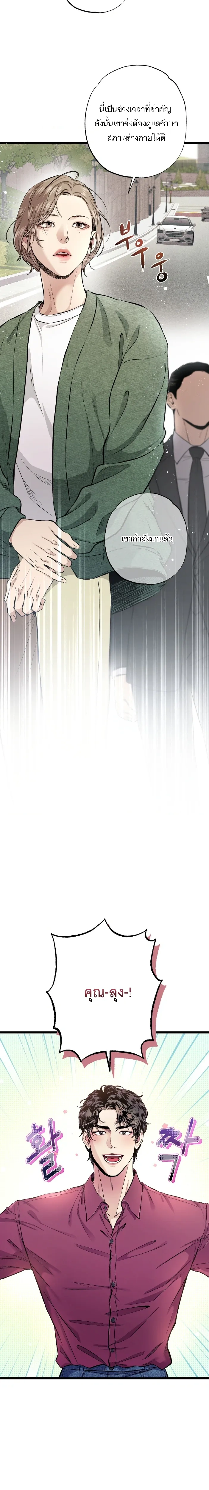 Wilderness หน้า 21