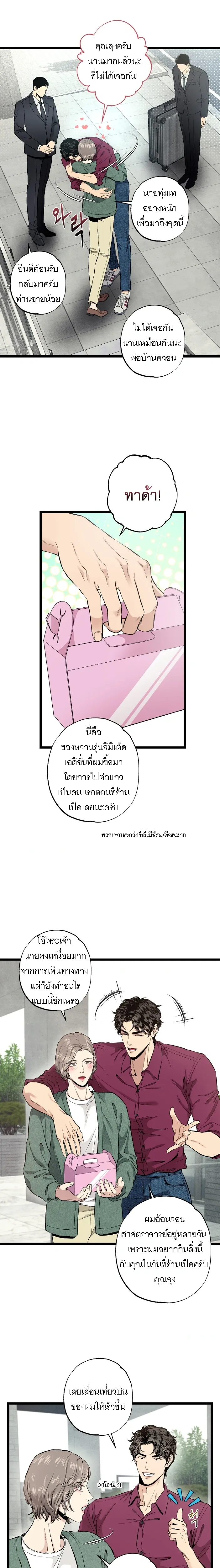 Wilderness หน้า 22