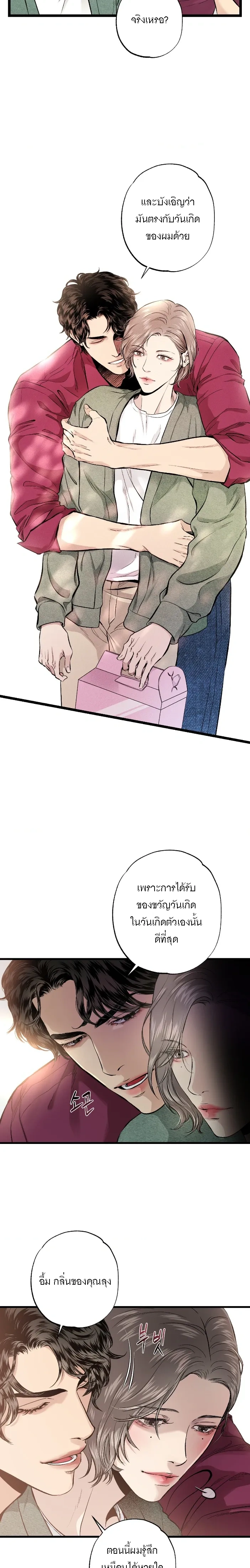 Wilderness หน้า 23