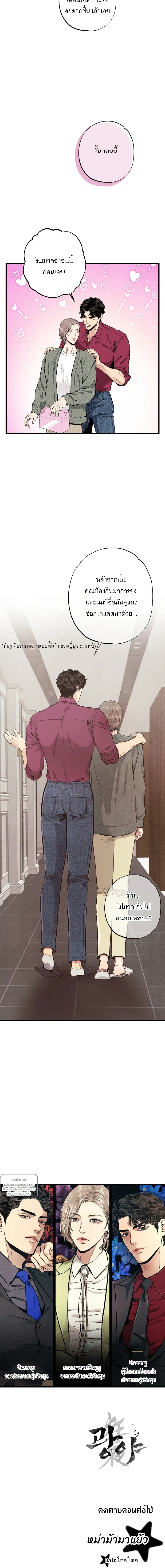 Wilderness หน้า 24