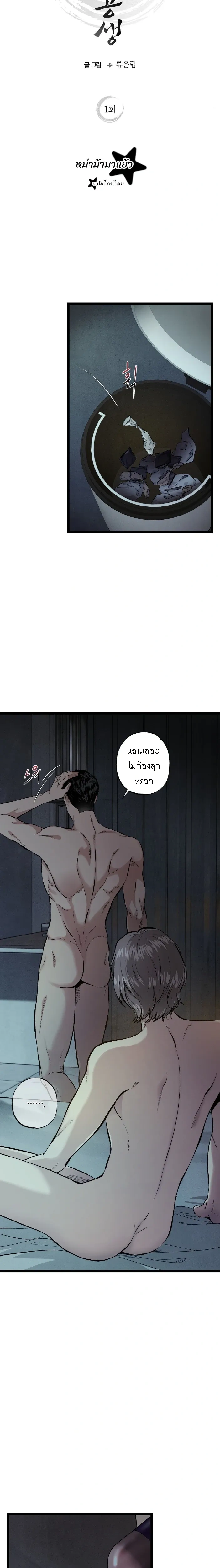 Wilderness หน้า 4