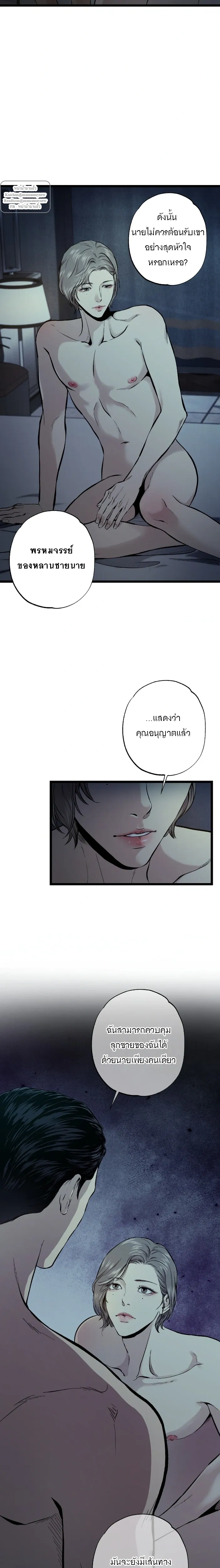 Wilderness หน้า 7