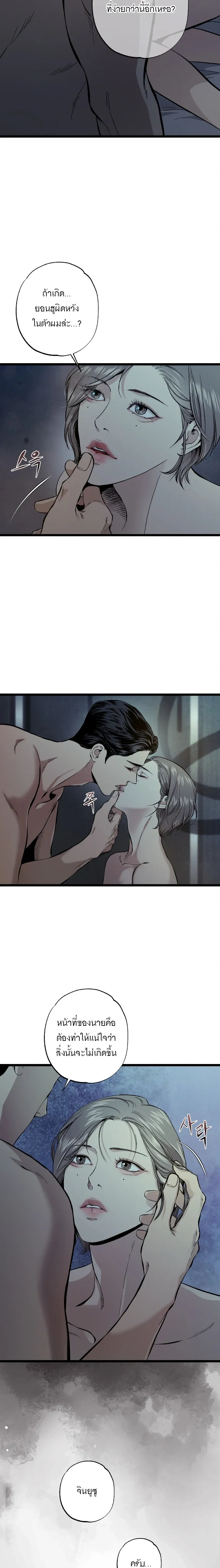 Wilderness หน้า 8