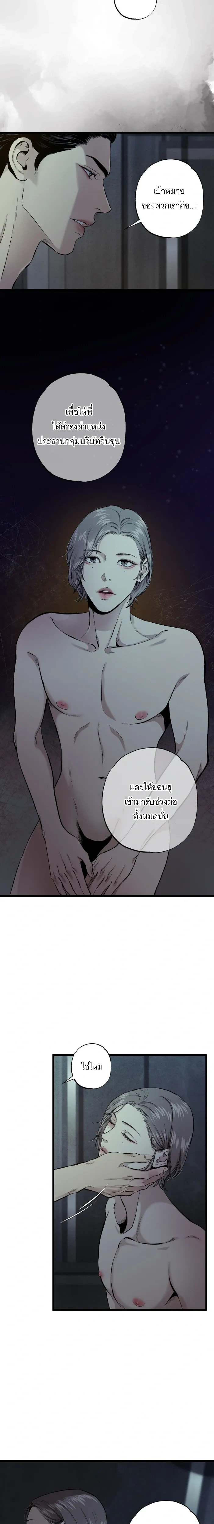 Wilderness หน้า 9