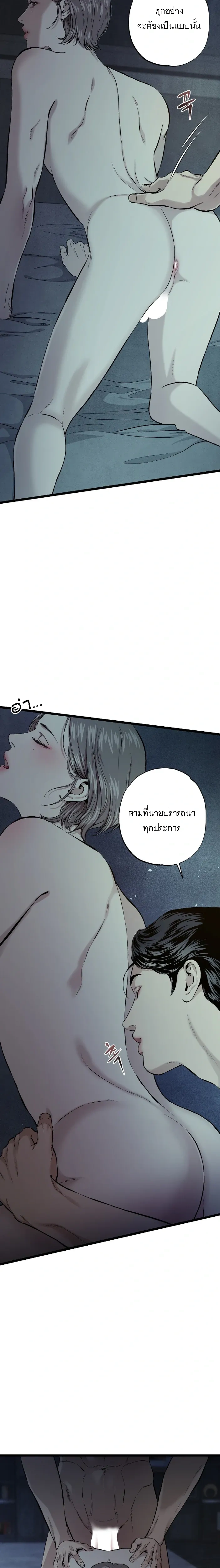 Wilderness หน้า 10