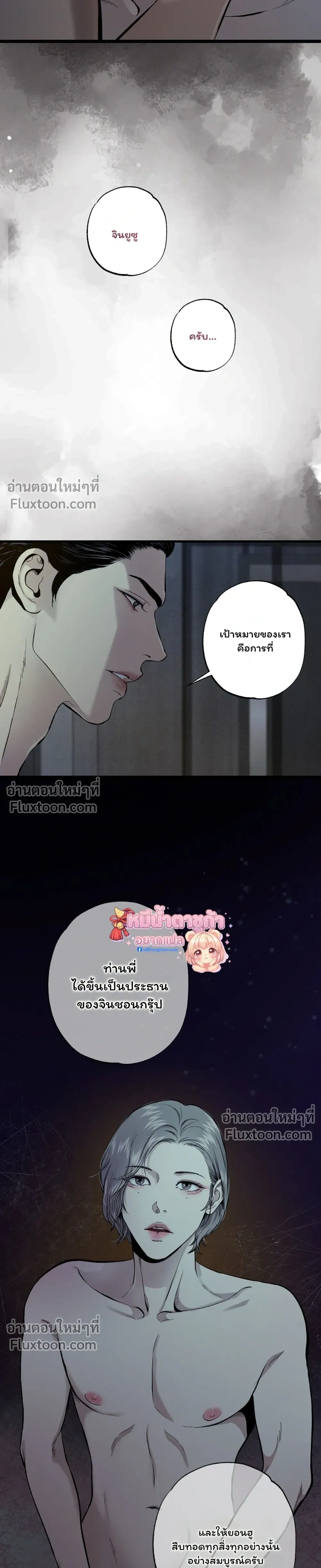 Wilderness หน้า 12