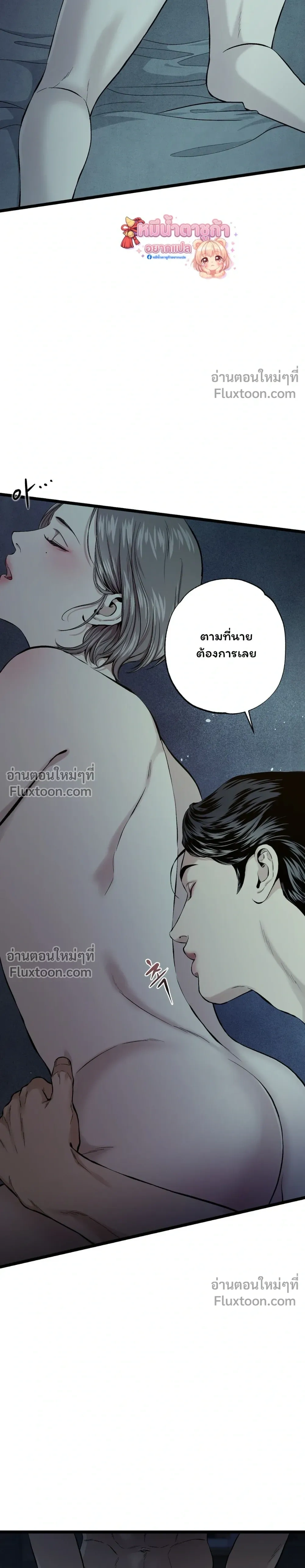 Wilderness หน้า 14