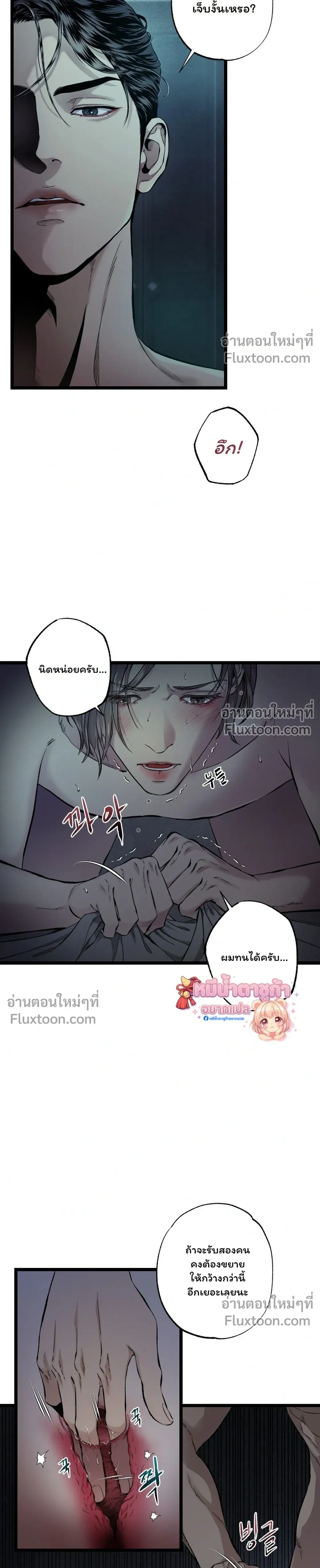 Wilderness หน้า 17