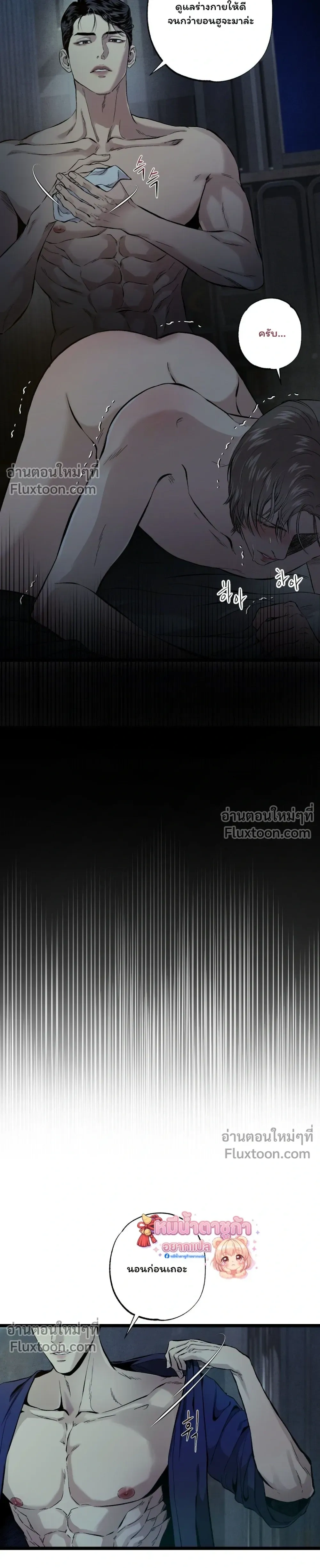Wilderness หน้า 19