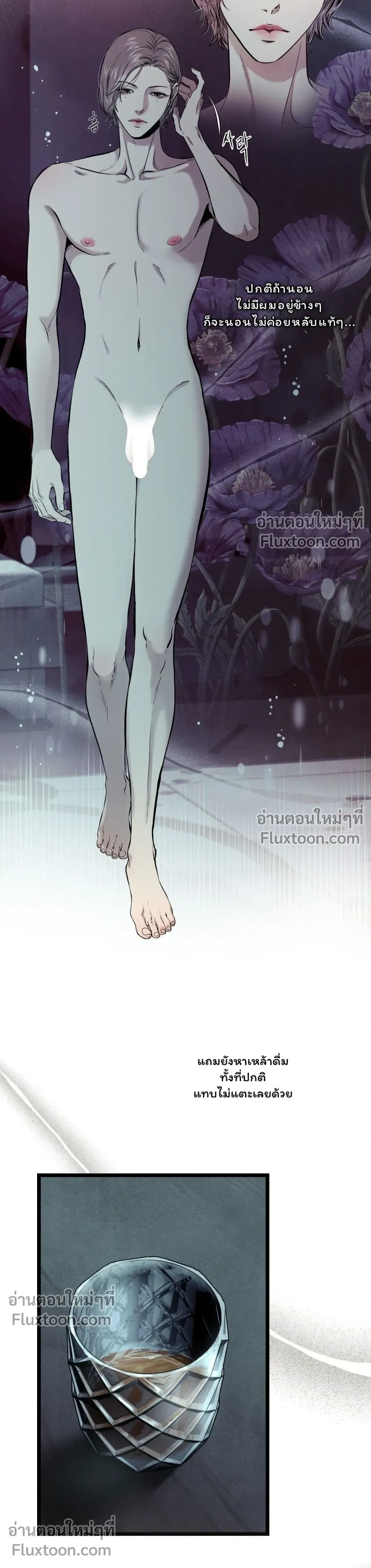 Wilderness หน้า 22
