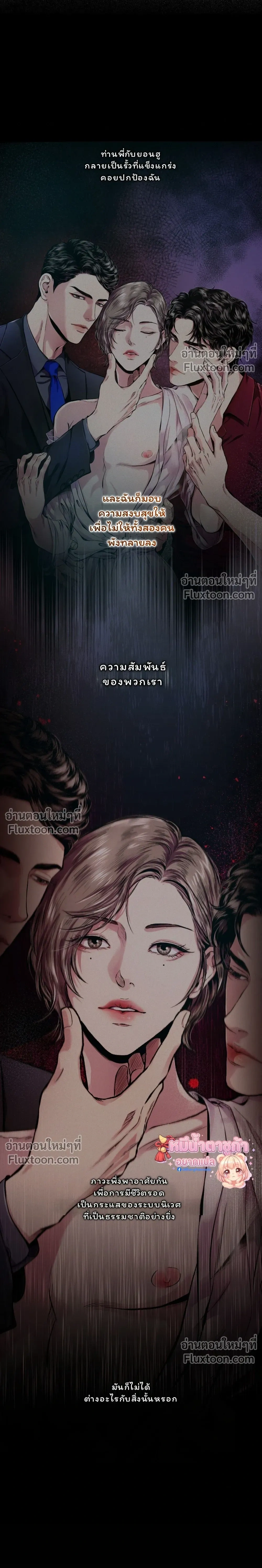 Wilderness หน้า 25
