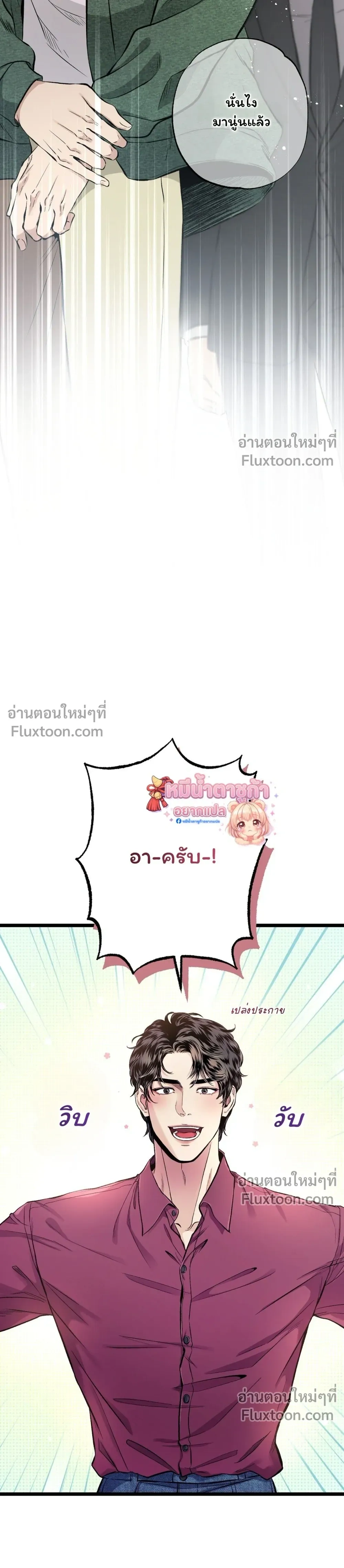 Wilderness หน้า 29