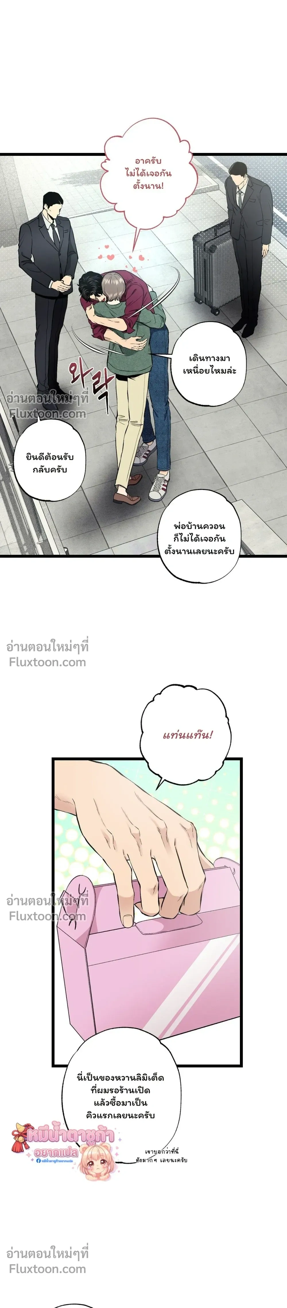Wilderness หน้า 30