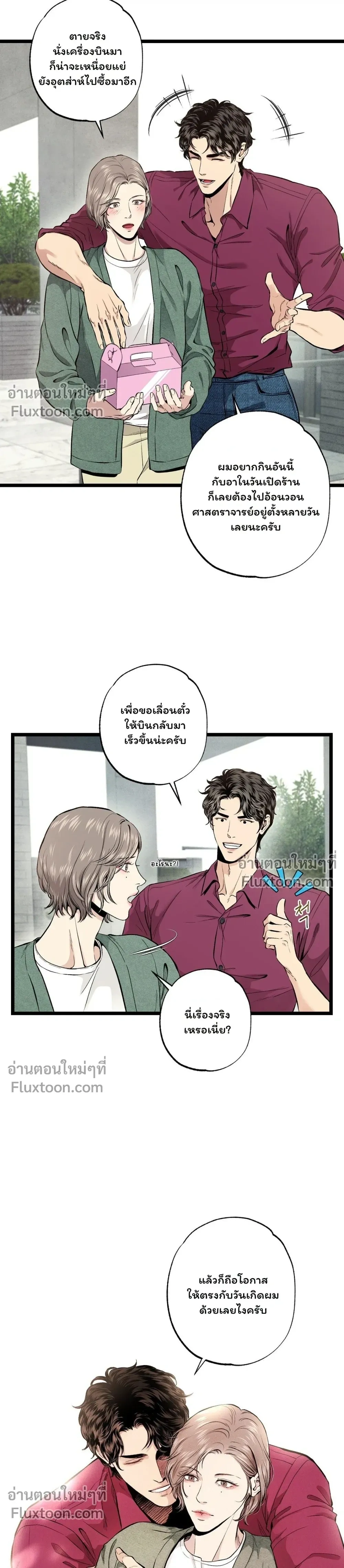 Wilderness หน้า 31
