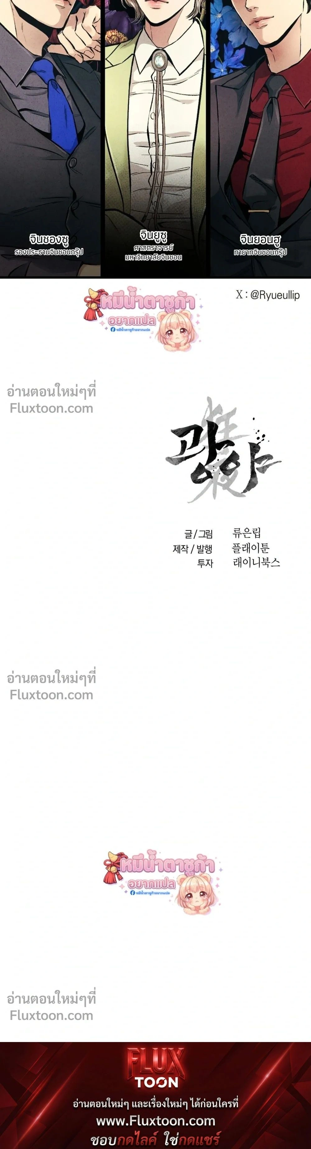 Wilderness หน้า 34