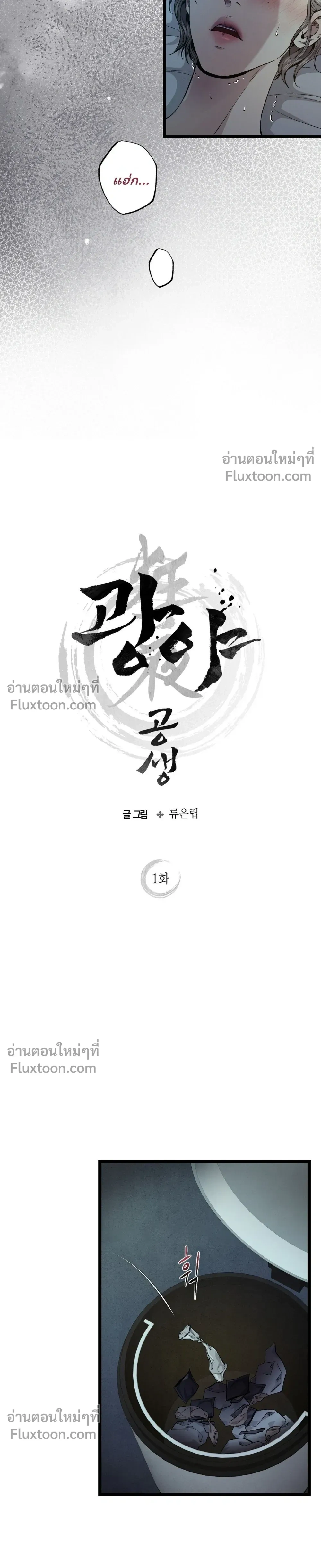 Wilderness หน้า 5