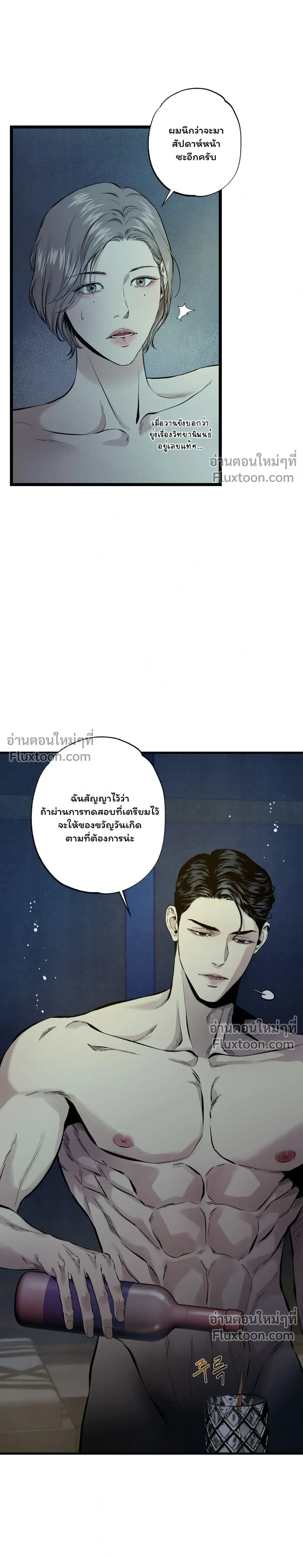 Wilderness หน้า 8